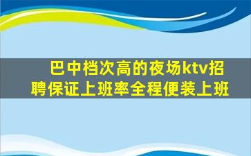 泉州KTV招聘