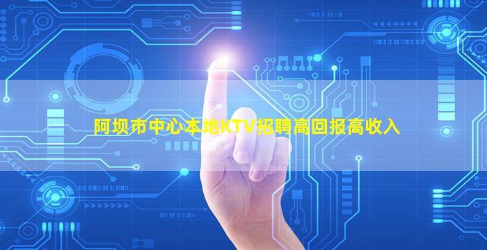 珠海KTV招聘